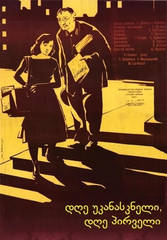 Poster of The Last Day, The First Day