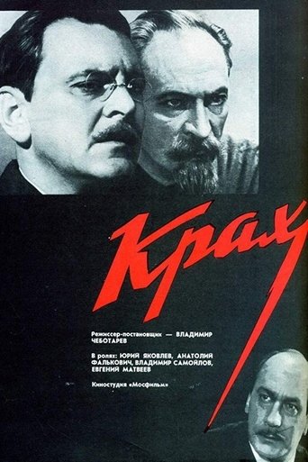 Poster of Crash