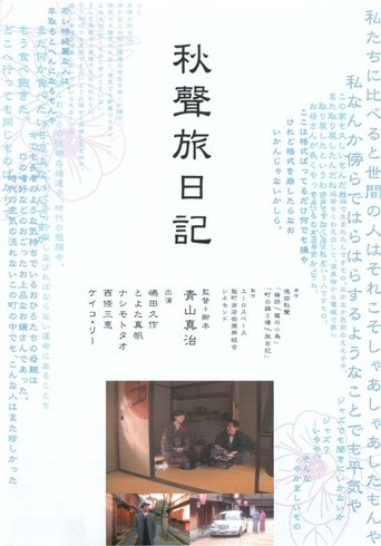 Poster of Days in the Shade