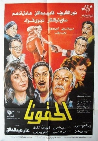 Poster of Help Us