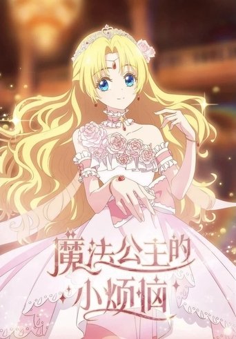 Portrait for The Fated Magical Princess: Who Made Me a Princess - Season 1