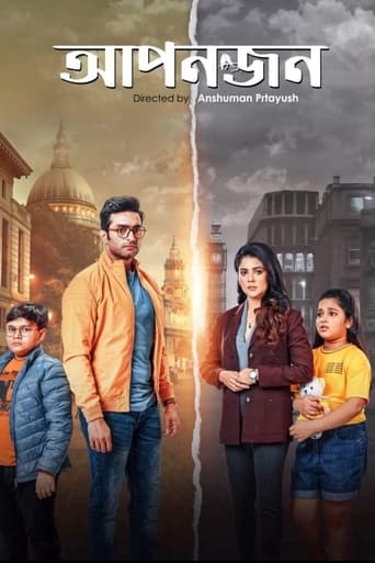 Poster of Apanjan