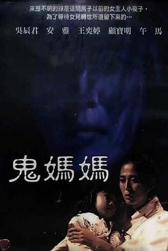 Poster of Ghost in the House