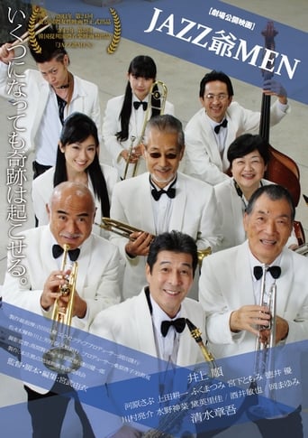 Poster of Jazz G Men