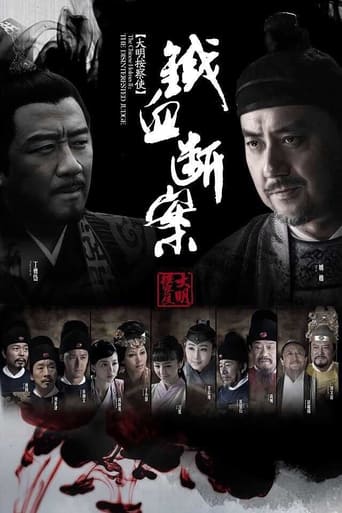 Poster of Da Ming Detective Story