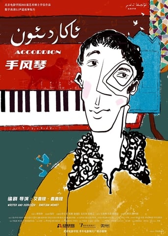 Poster of The Accordion