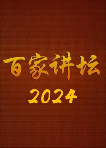 Portrait for Lecture Room - Season 24