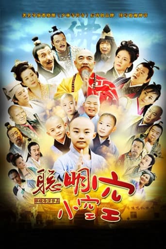 Poster of Cong Ming Xiao Kong Kong