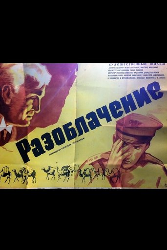 Poster of Exposure