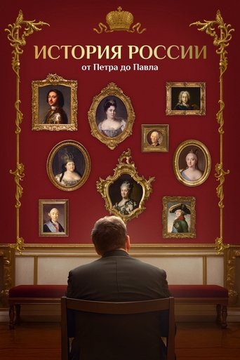 Poster of History of Russia