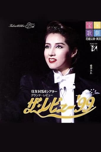 Poster of The Revue '99