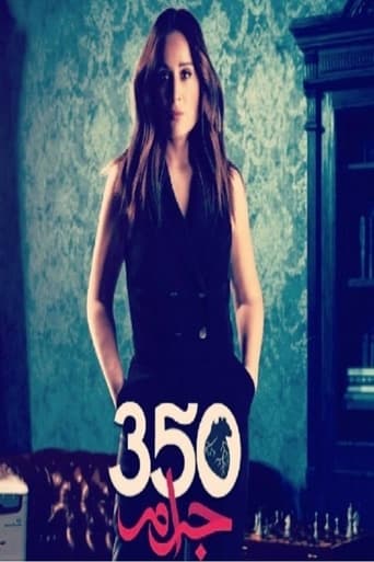 Poster of 350 Gram