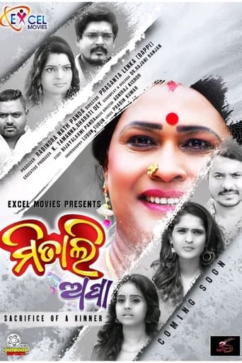 Poster of Mitali Apa