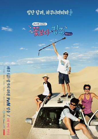 Portrait for Youth Over Flowers - Africa