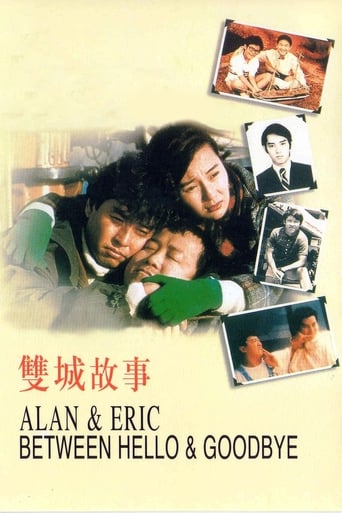 Poster of Alan and Eric: Between Hello and Goodbye