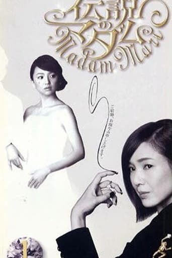 Poster of Madam Mari