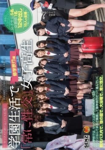 Poster of Everyday Life Blended with Sex – “Constantly Having Sex” Schoolgirls in School Trip Edition