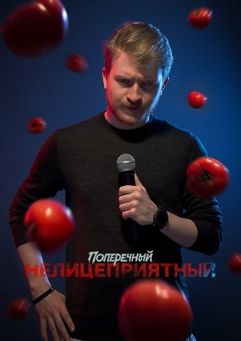 Poster of Danila Poperechniy: Unbiased