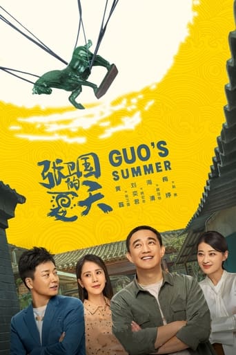 Poster of Guo's Summer