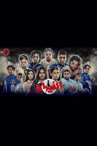 Poster of الفيران