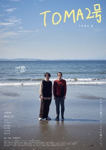 Poster of TOMA #2