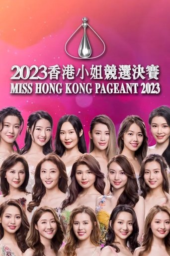 Miss Hong Kong Pageant - Season 51 Portrait for Miss Hong Kong Pageant - Season 51