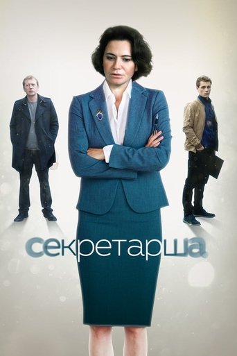 Portrait for The Secretary - Season 1