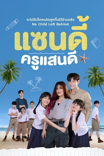 Poster of The Sandy Effect