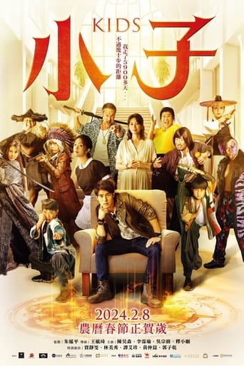 Poster of Kids