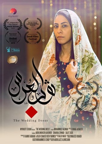 Poster of The wedding dress