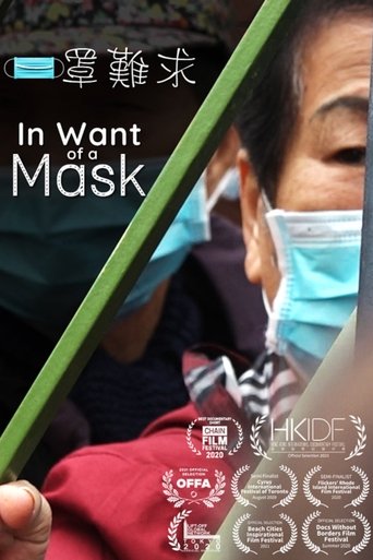 Poster of In Want of a Mask