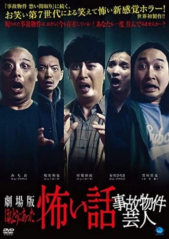 Poster of True Scary Story - Accident Property Entertainer