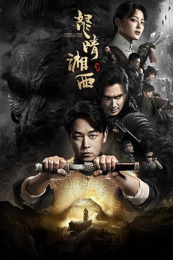 Portrait for Candle in the Tomb – Pan Yueming Series - Season 1