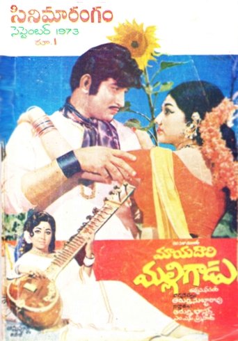 Poster of Mayadari Malligadu