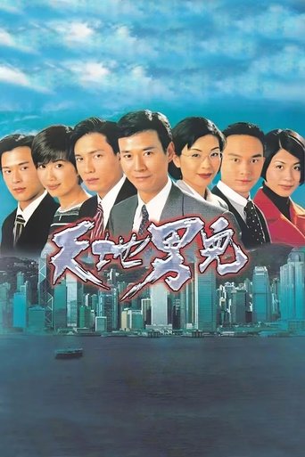 Poster of Cold Blood Warm Heart