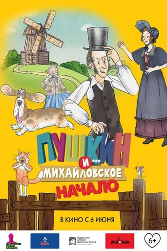Poster of Pushkin and... Mikhailovskoye. Beginning