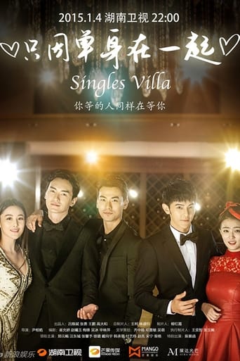 Poster of Singles Villa