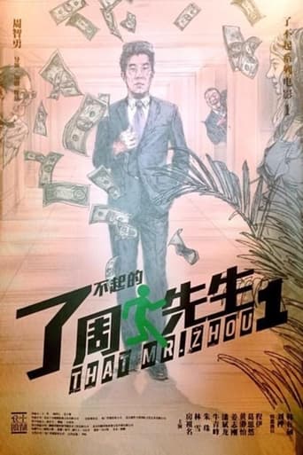 Poster of That Mr. Zhou