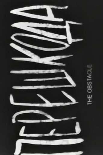 Poster of The Obstacle