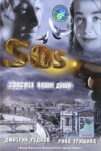 Poster of SOS: Save our souls