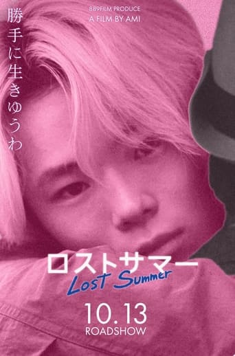 Poster of Lost Summer