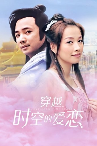 Poster of Love From Time Space