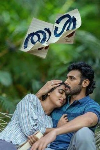 Poster of Thaal
