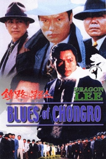 Poster of Blues of Chongro