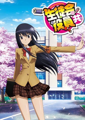 Poster of Seitokai Yakuindomo