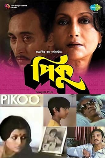 Poster of Pikoo