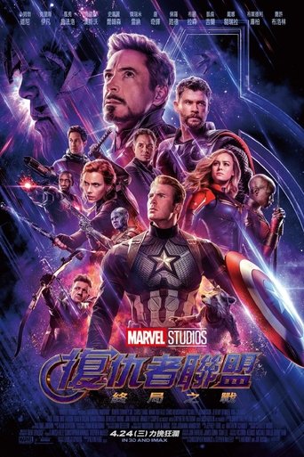Poster of Avengers: Endgame