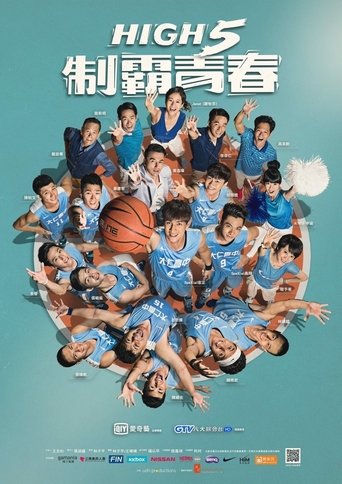Poster of High 5 Basketball