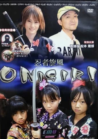 Poster of 忍者旋風 ONIGIRI