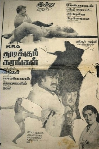 Poster of Thudikkum Karangal